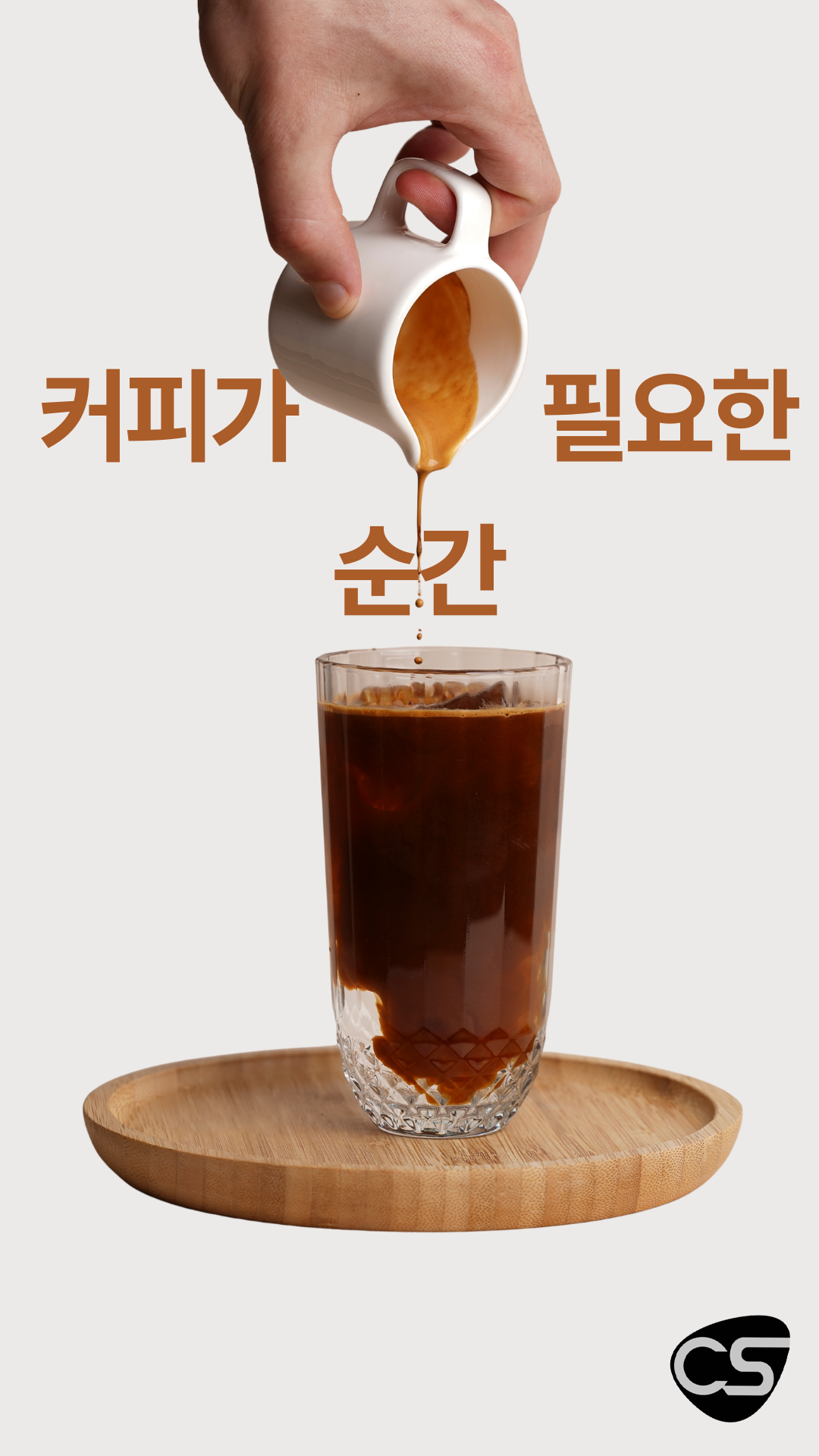 커피가 필요한 순간